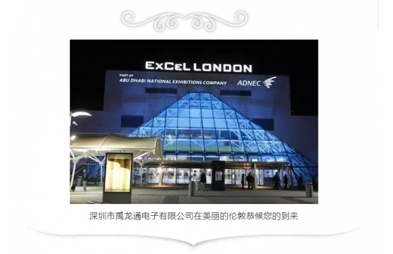 禹龙通电子赴伦敦参加EuMW 2016